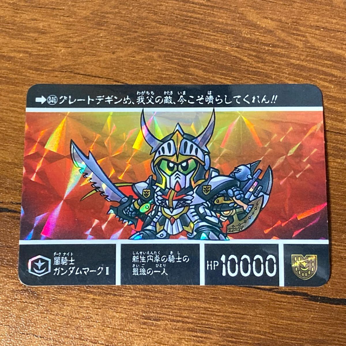 Yahoo!オークション -「闇騎士ガンダムマークⅡ」の落札相場