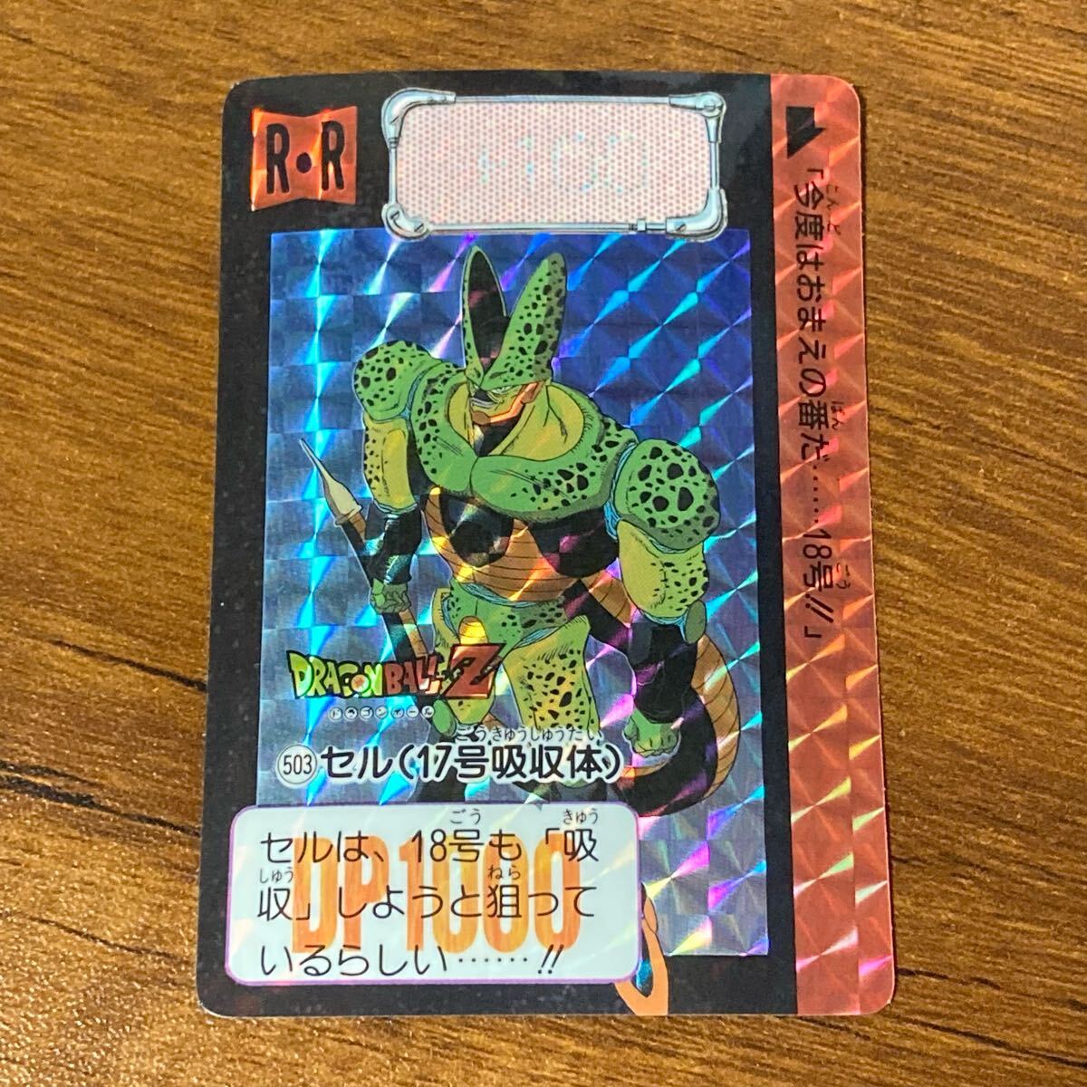 Yahoo!オークション -「セル ドラゴンボール」(ドラゴンボール Yahoo!オークション -「セル ドラゴンボール」(ドラゴンボール