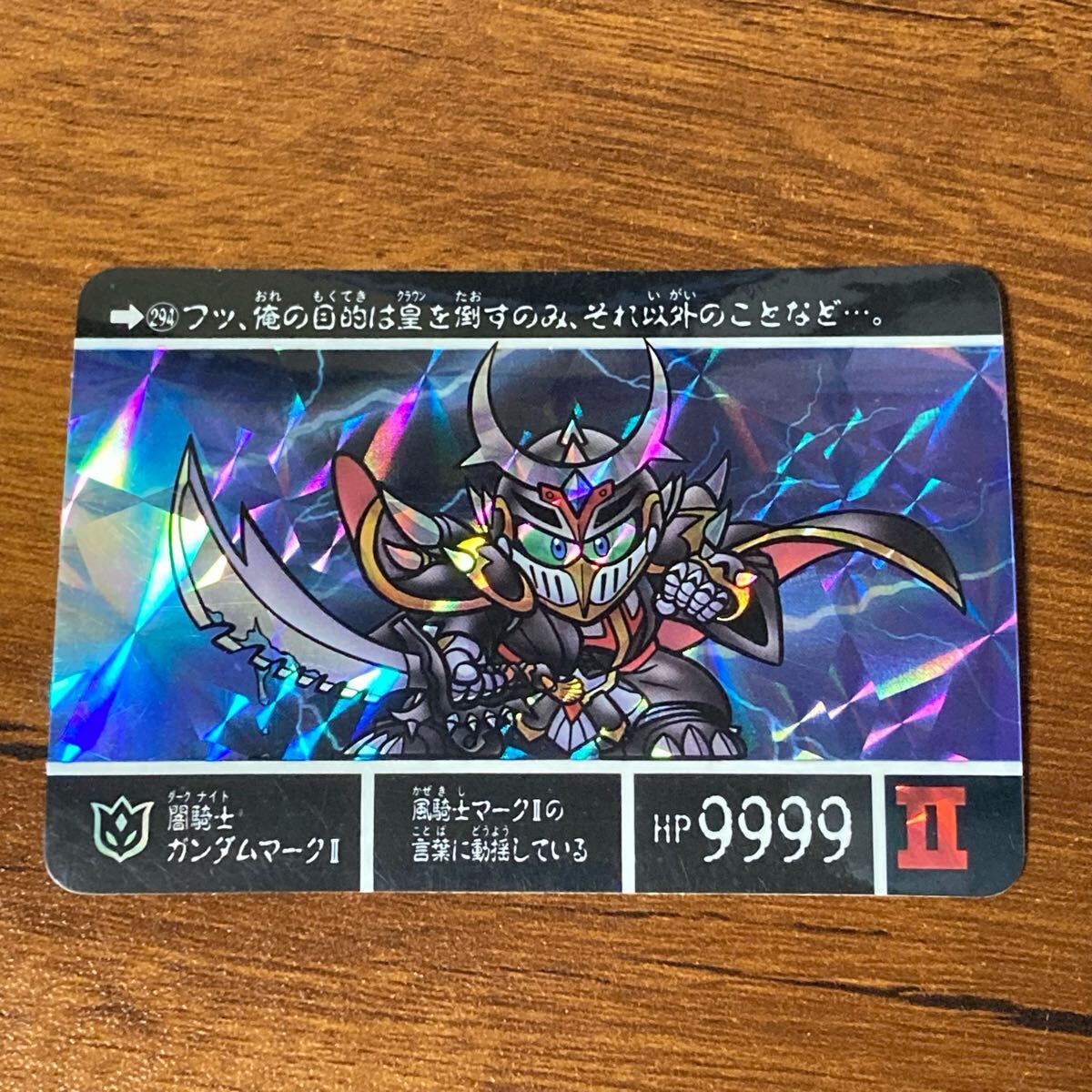 Yahoo!オークション -「闇騎士ガンダムマークⅡ」の落札相場