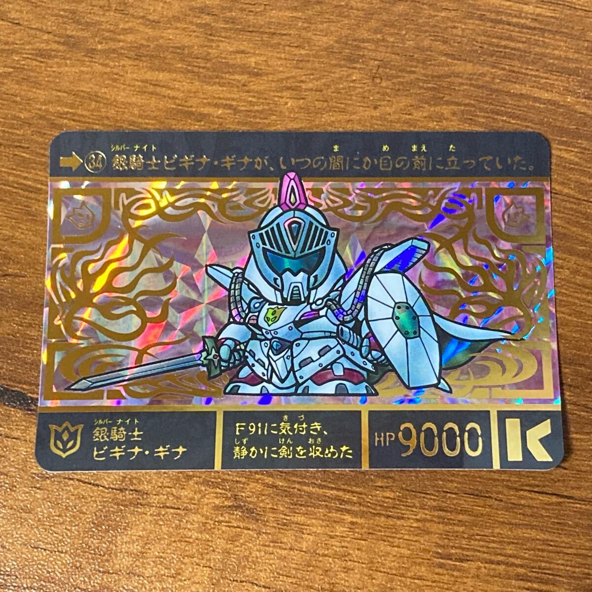 Yahoo!オークション -「sdガンダム カードダス ビギナ」の落札 Yahoo!オークション -「sdガンダム カードダス ビギナ」の落札