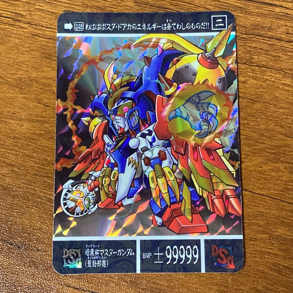 Yahoo!オークション -「暗黒卿マスターガンダム」の落札相場 Yahoo!オークション -「暗黒卿マスターガンダム」の落札相場