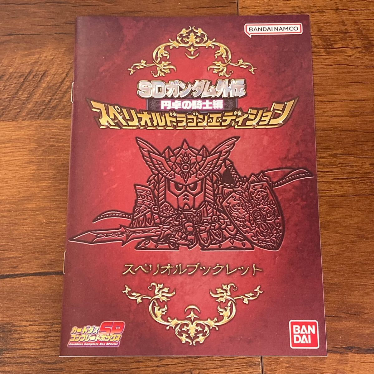 Yahoo!オークション -「スペリオルドラゴンエディション」の落札 Yahoo!オークション -「スペリオルドラゴンエディション」の落札