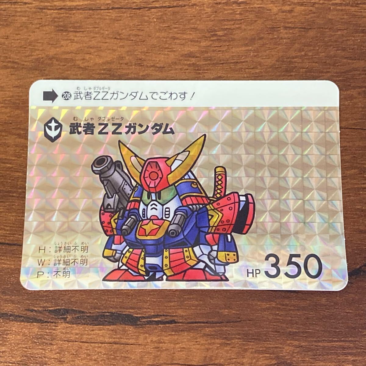 Yahoo!オークション -「武者ガンダム カードダス」の落札相場 Yahoo!オークション -「武者ガンダム カードダス」の落札相場