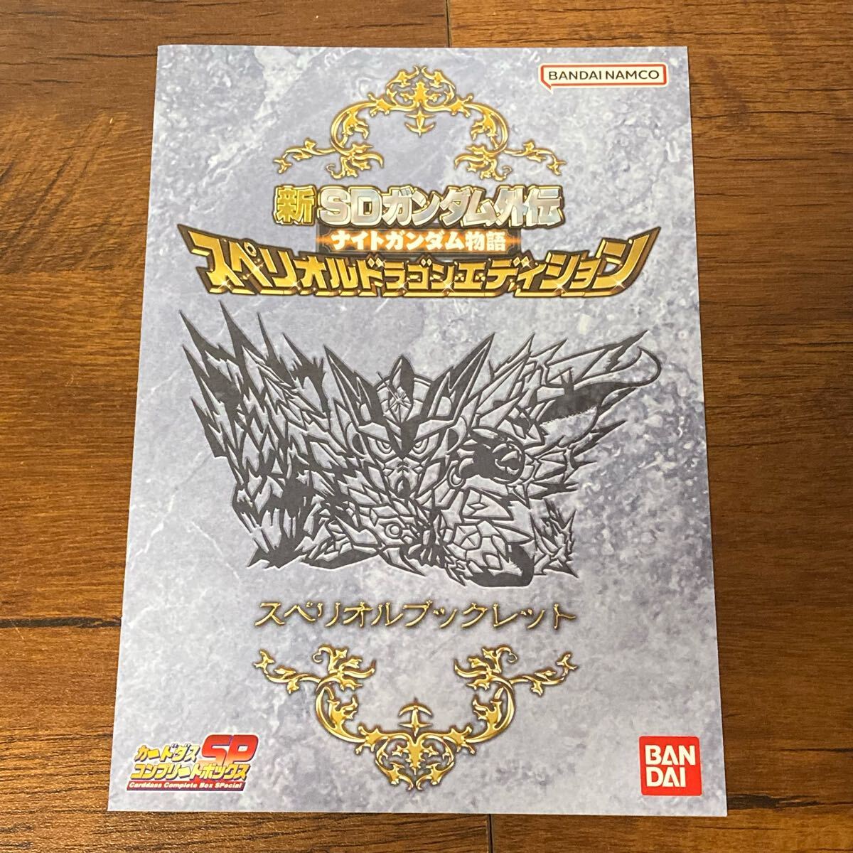 Yahoo!オークション -「スペリオルドラゴンエディション」の落札 Yahoo!オークション -「スペリオルドラゴンエディション」の落札