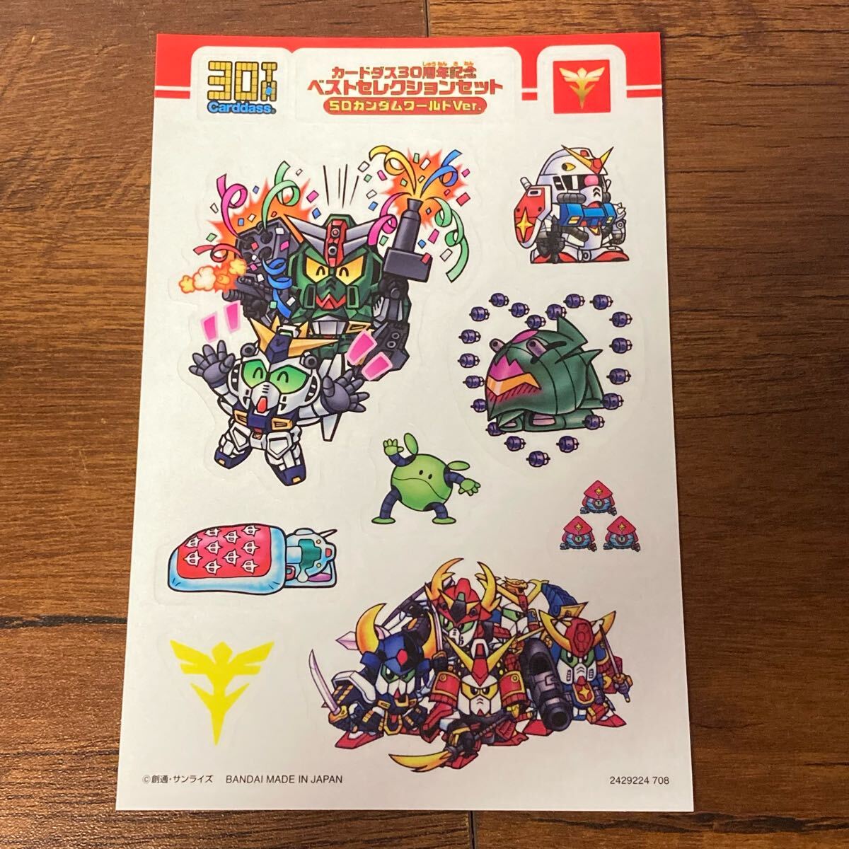 Yahoo!オークション -「sdガンダム カードダス セット」の落札 Yahoo!オークション -「sdガンダム カードダス セット」の落札
