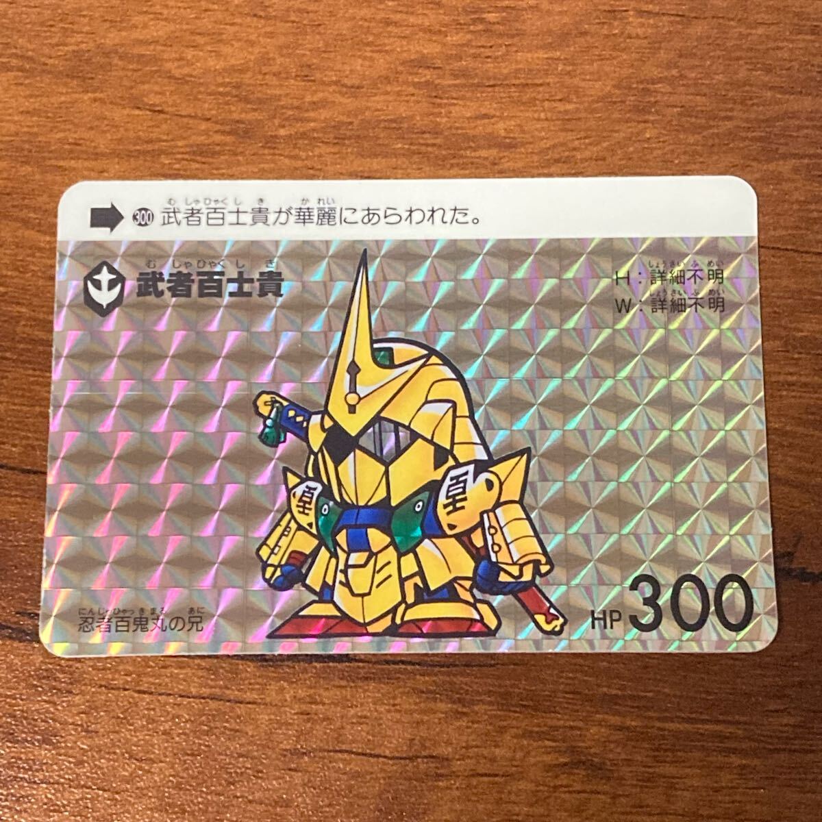 Yahoo!オークション -「武者ガンダム カードダス」の落札相場 Yahoo!オークション -「武者ガンダム カードダス」の落札相場