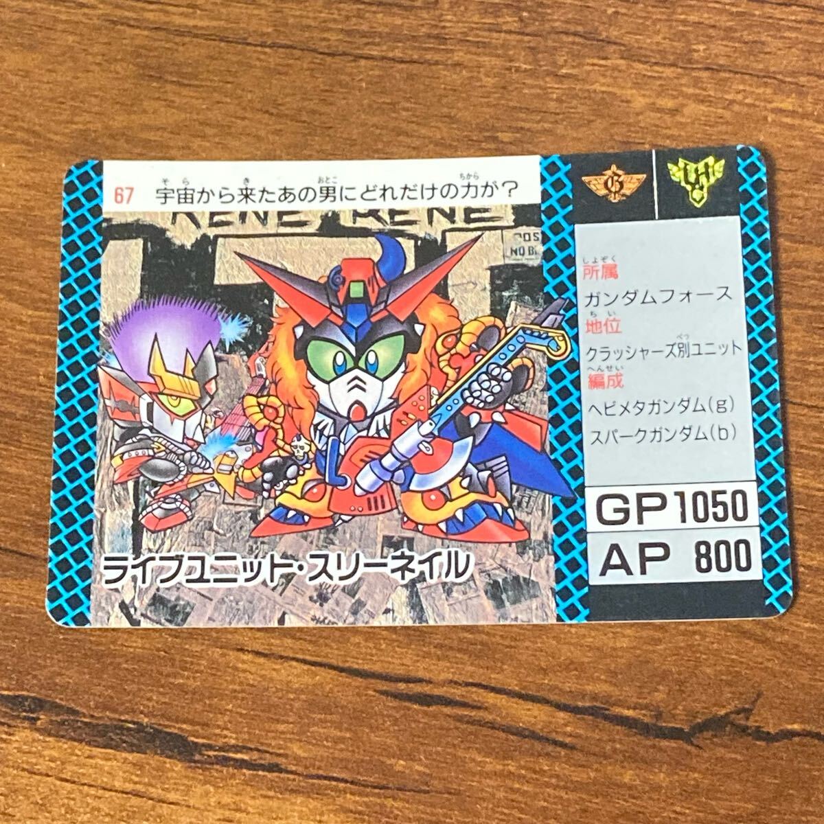 2025年最新】Yahoo!オークション -sdガンダムフォース カードの 2025年最新】Yahoo!オークション -sdガンダムフォース カードの