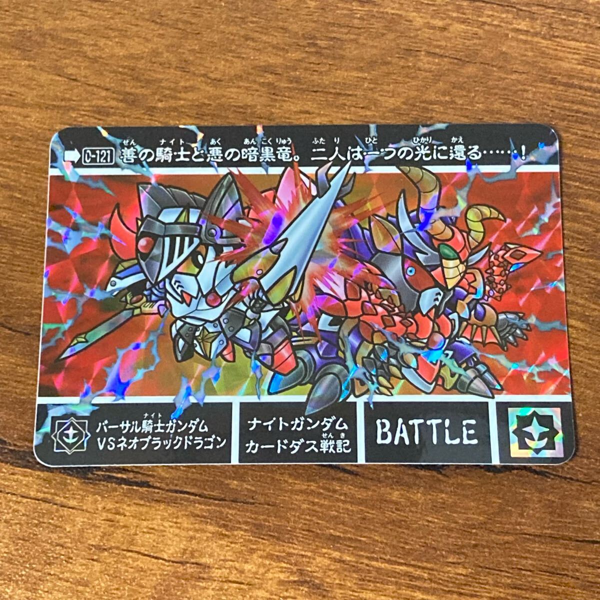 Yahoo!オークション -「騎士ガンダム ブラックドラゴン」の落札 Yahoo!オークション -「騎士ガンダム ブラックドラゴン」の落札