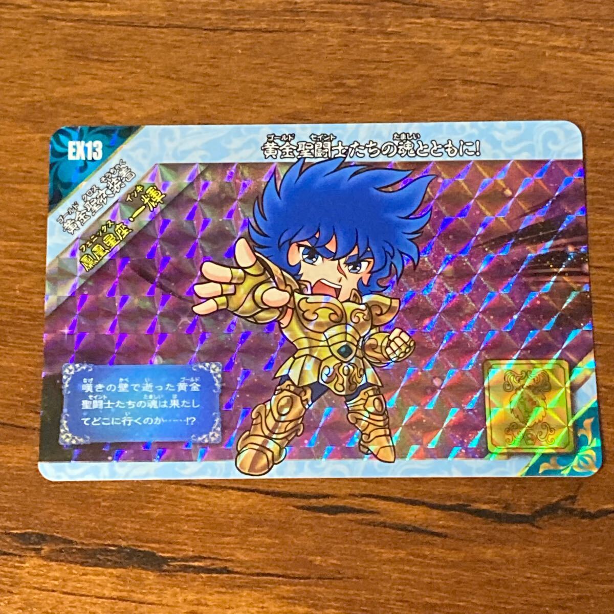 Yahoo!オークション -「聖闘士星矢 カードダス セイント Yahoo!オークション -「聖闘士星矢 カードダス セイント