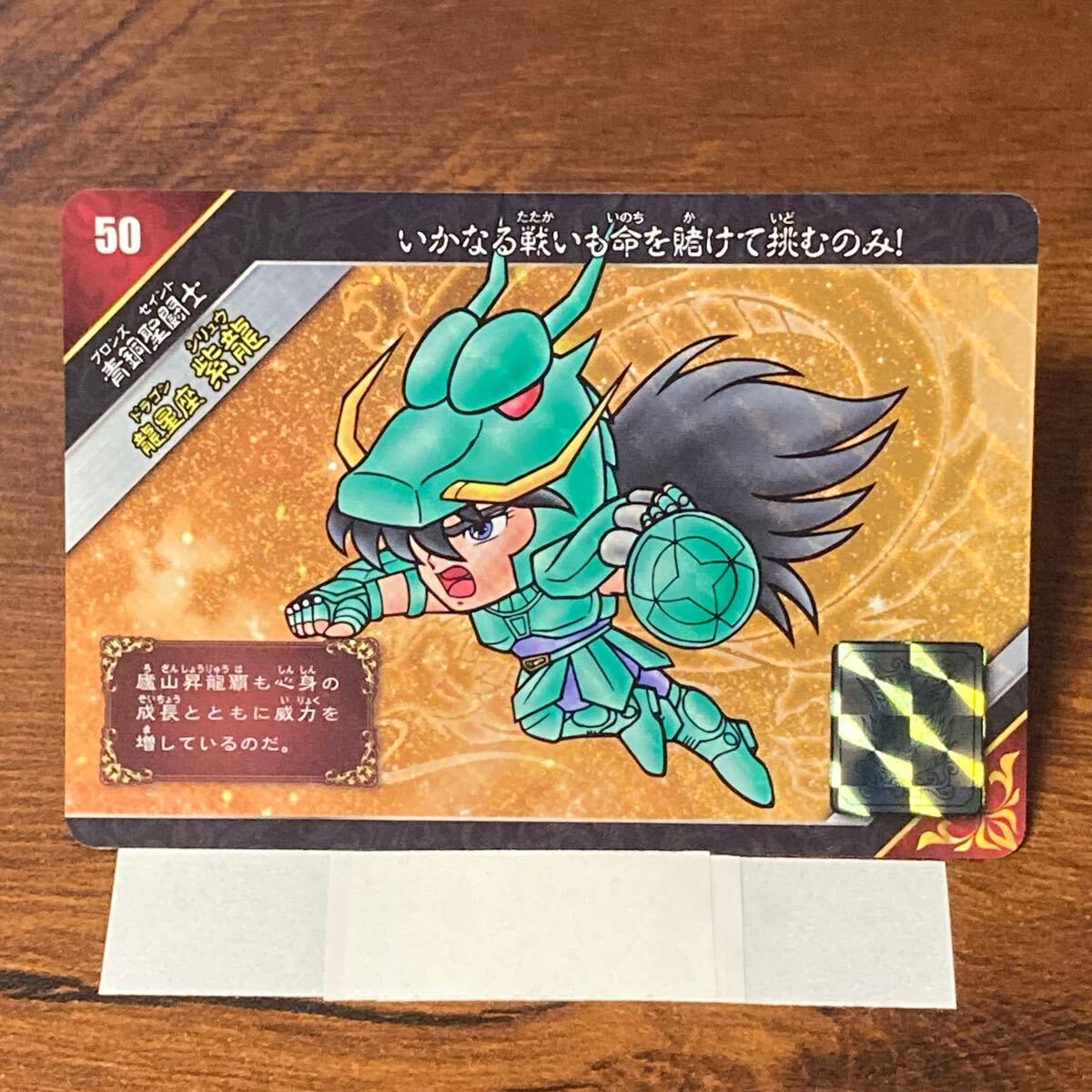Yahoo!オークション -「聖闘士星矢 カードダス セイント Yahoo!オークション -「聖闘士星矢 カードダス セイント