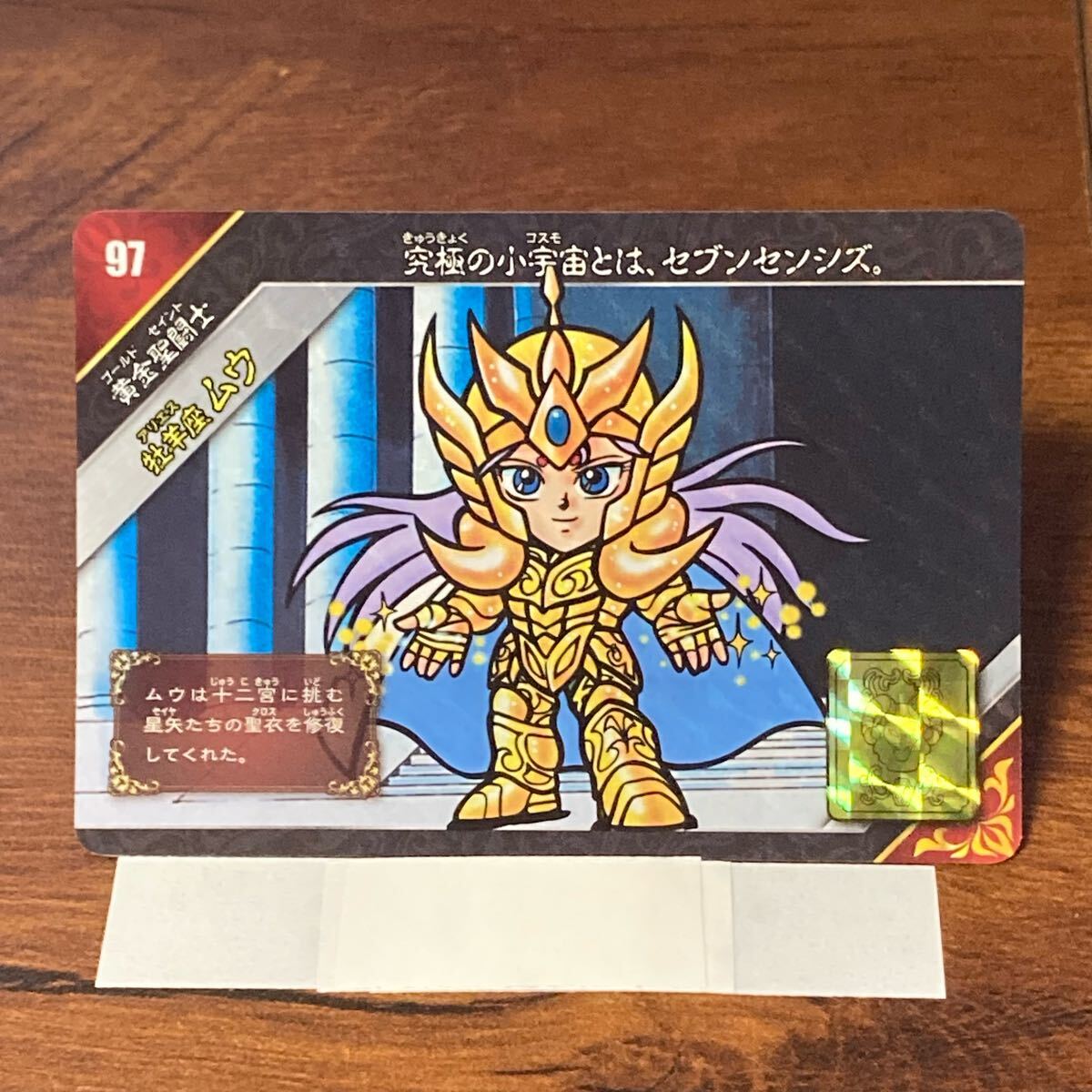 Yahoo!オークション -「聖闘士星矢 セイントパラダイス」の落札 Yahoo!オークション -「聖闘士星矢 セイントパラダイス」の落札
