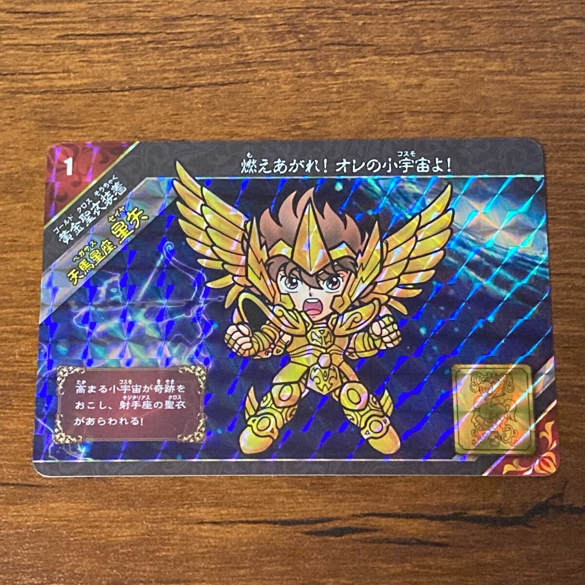 Yahoo!オークション -「聖闘士星矢 カードダス セイント Yahoo!オークション -「聖闘士星矢 カードダス セイント