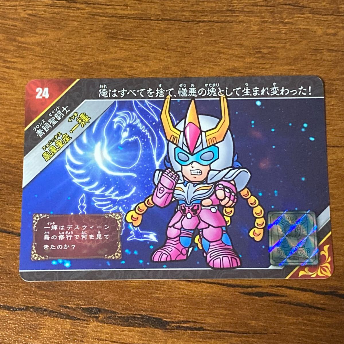 2025年最新】Yahoo!オークション -聖闘士星矢 セイント 2025年最新】Yahoo!オークション -聖闘士星矢 セイント