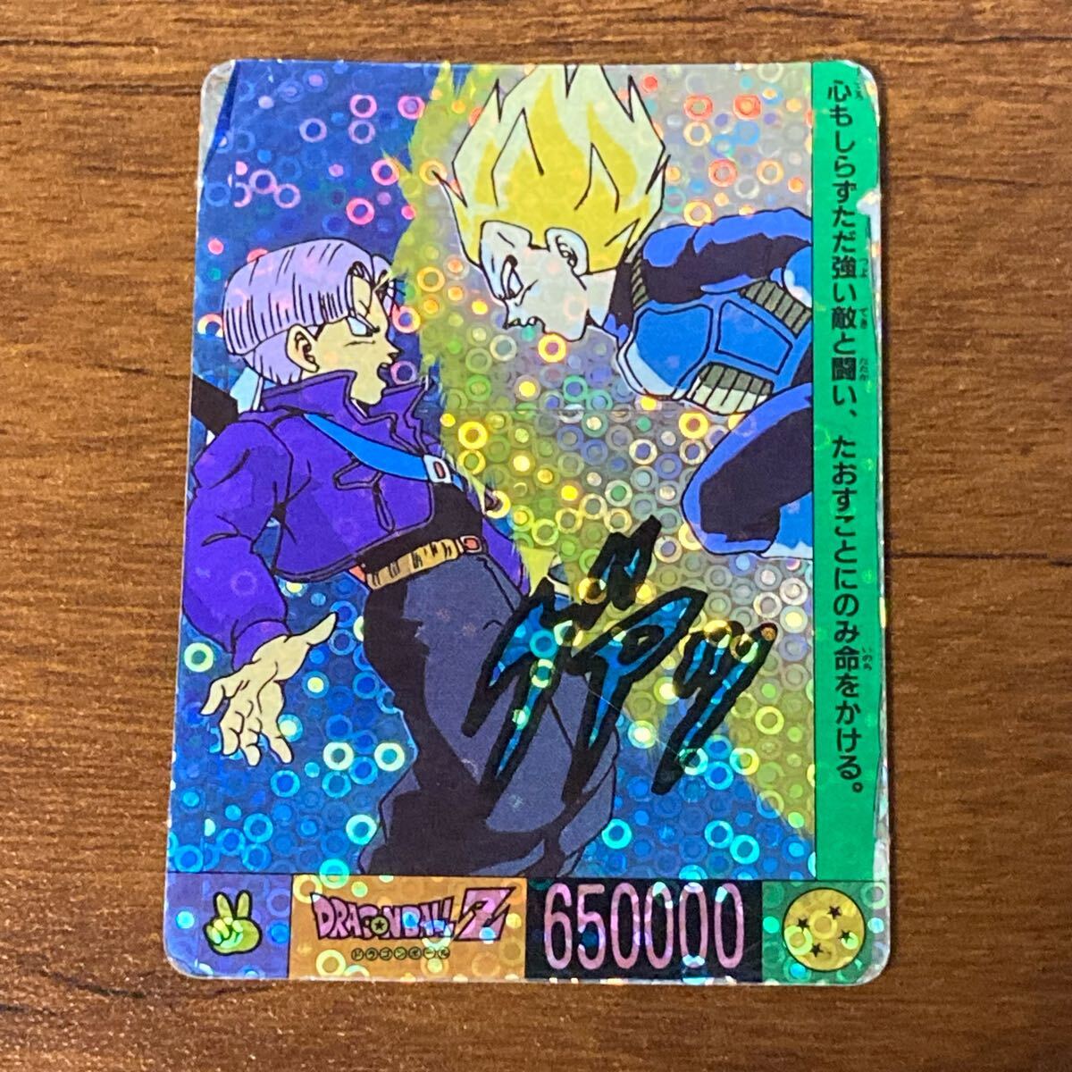 Yahoo!オークション -「カードダス ドラゴンボール ベジータ Yahoo!オークション -「カードダス ドラゴンボール ベジータ