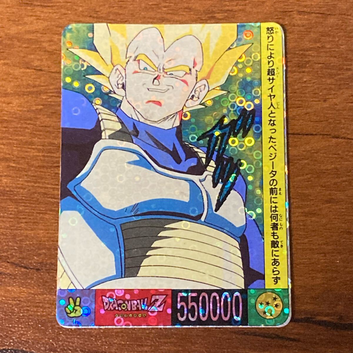 Yahoo!オークション -「ドラゴンボール カードダス フリーザ Yahoo!オークション -「ドラゴンボール カードダス フリーザ