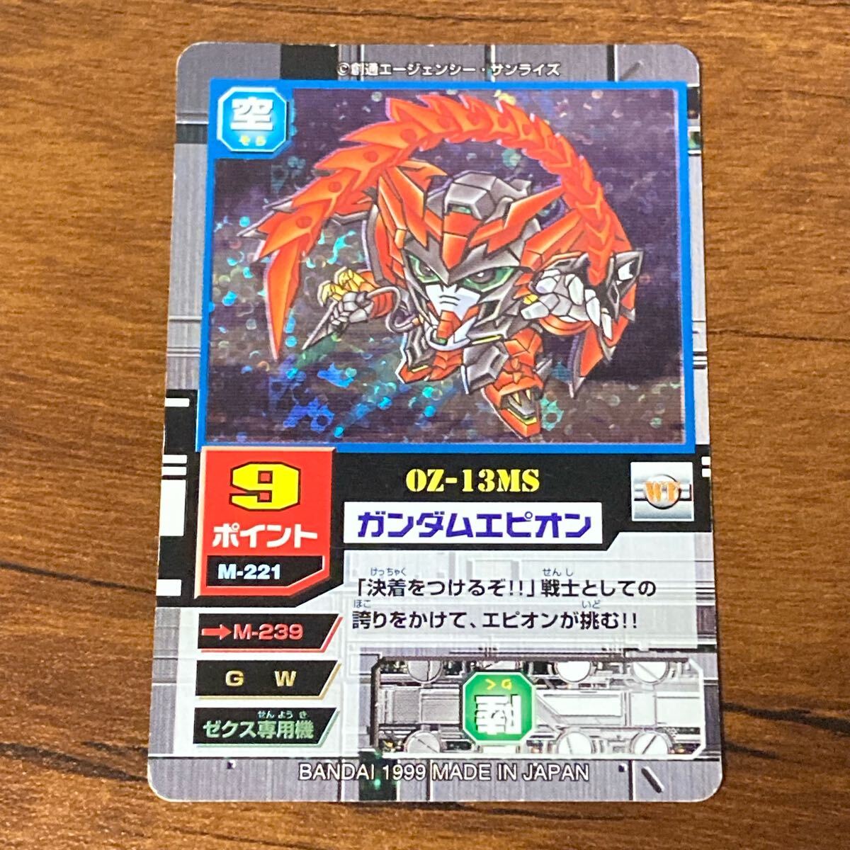 Yahoo!オークション -「sdガンダム モビルパワーズ」の落札相場 Yahoo!オークション -「sdガンダム モビルパワーズ」の落札相場