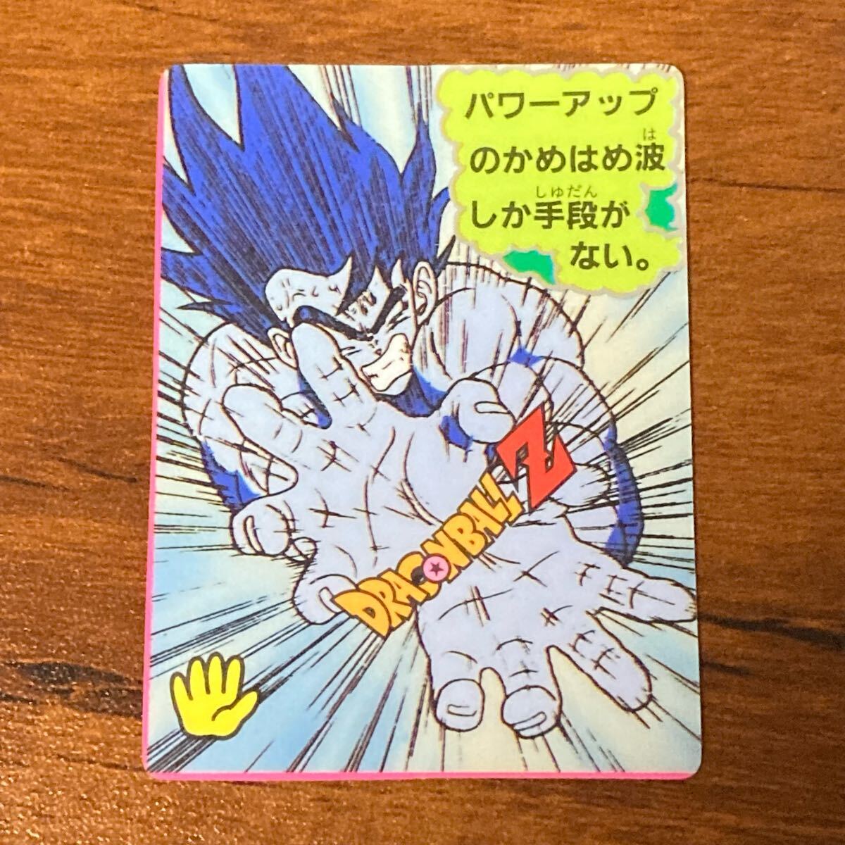 Yahoo!オークション -ドラゴンボールカードダス(ドラゴンボール Yahoo!オークション -ドラゴンボールカードダス(ドラゴンボール