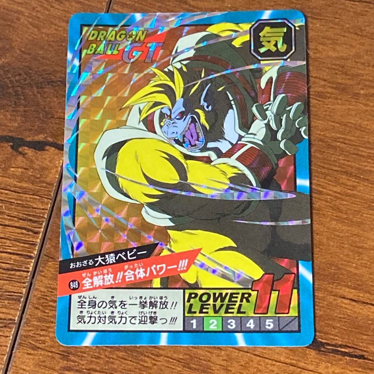 Yahoo!オークション -「大猿」(ドラゴンボールカードダス Yahoo!オークション -「大猿」(ドラゴンボールカードダス