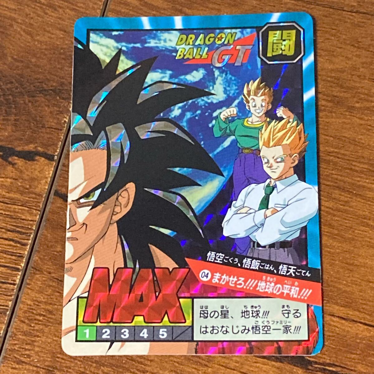 Yahoo!オークション -「悟飯 悟天」(ドラゴンボールカードダス Yahoo!オークション -「悟飯 悟天」(ドラゴンボールカードダス