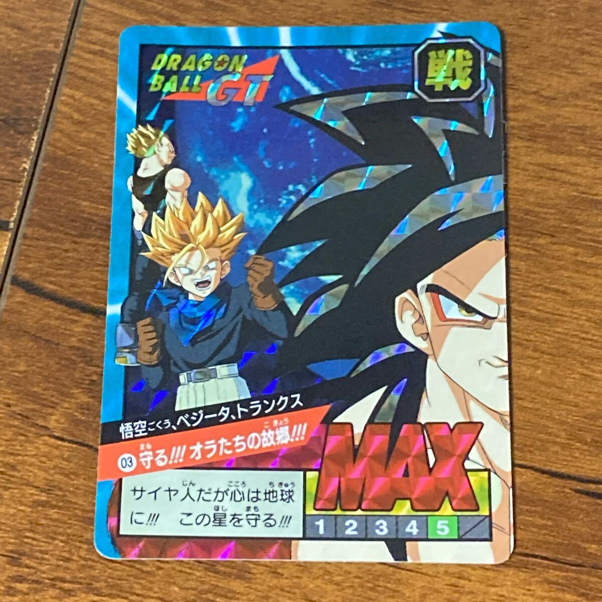 Yahoo!オークション -「03¤」(ドラゴンボールカードダス Yahoo!オークション -「03¤」(ドラゴンボールカードダス