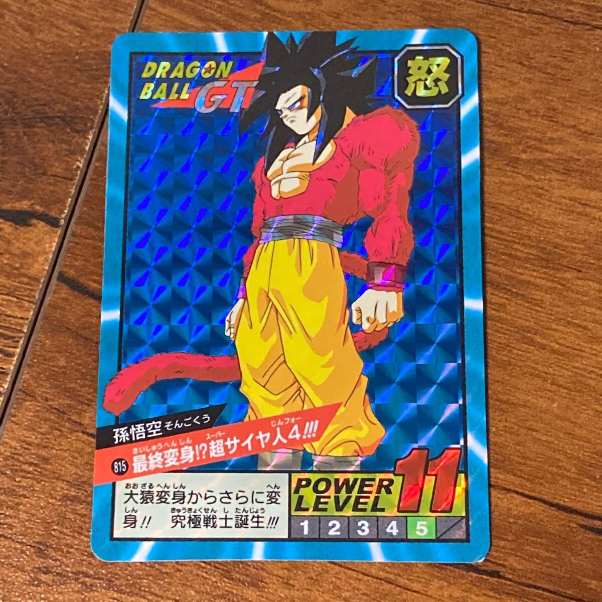 Yahoo!オークション -「ドラゴンボール カード GT」の落札相場 Yahoo!オークション -「ドラゴンボール カード GT」の落札相場