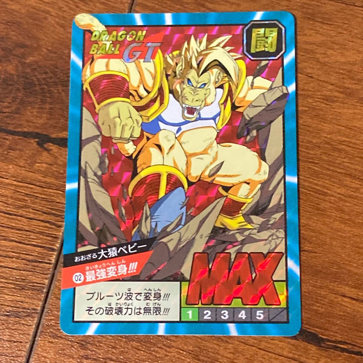 Yahoo!オークション -「ドラゴンボール 大猿ベビー Yahoo!オークション -「ドラゴンボール 大猿ベビー