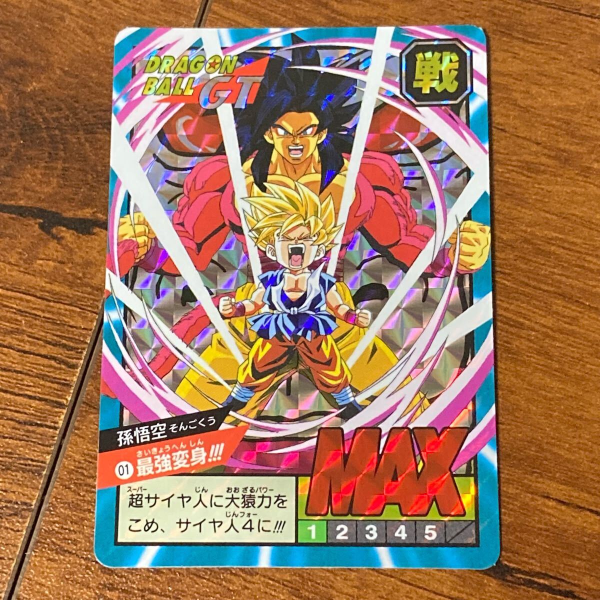 Yahoo!オークション -「65.」(ドラゴンボールカードダス Yahoo!オークション -「65.」(ドラゴンボールカードダス