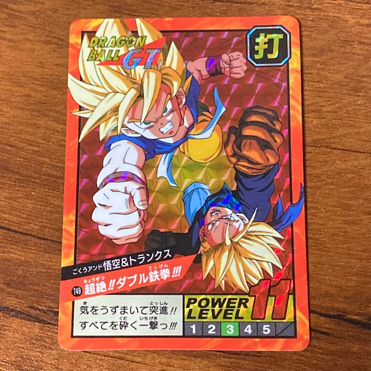 Yahoo!オークション -「ドラゴンボールgtカードダス」の落札相場 Yahoo!オークション -「ドラゴンボールgtカードダス」の落札相場