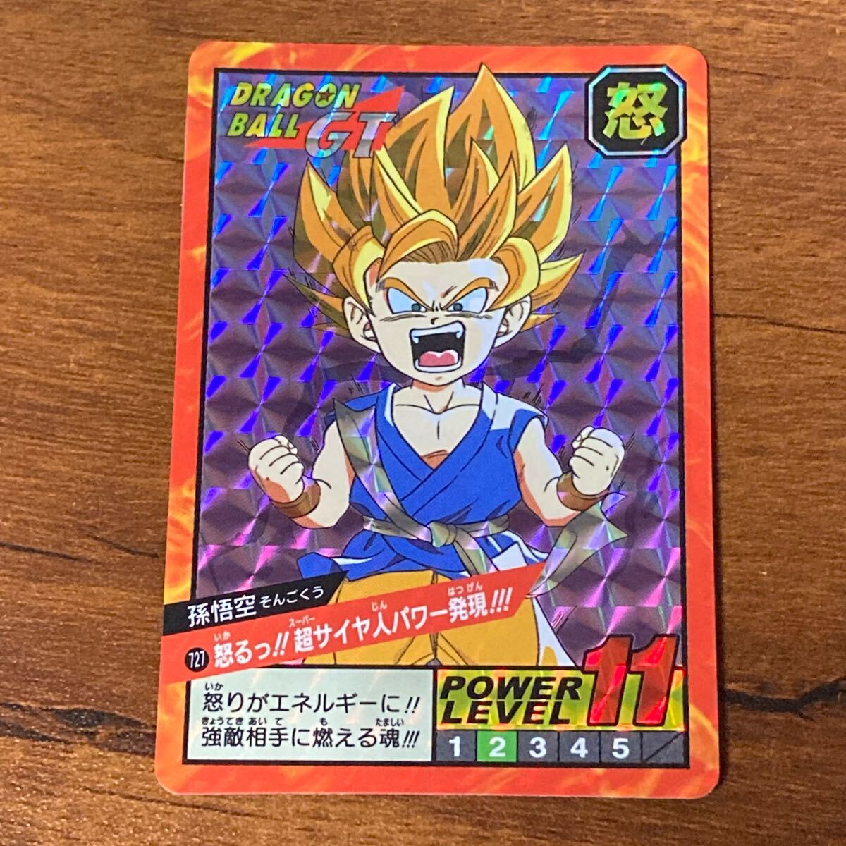 Yahoo!オークション -「ドラゴンボールgtカードダス」の落札相場 Yahoo!オークション -「ドラゴンボールgtカードダス」の落札相場