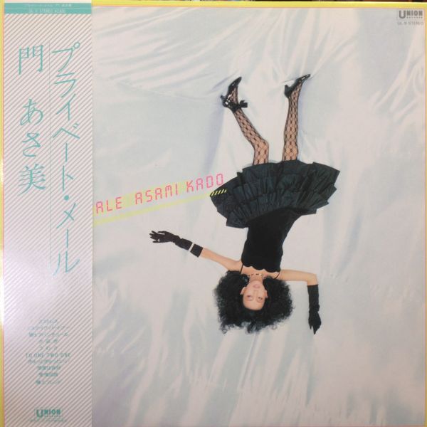 2025年最新】Yahoo!オークション -門あさ美 レコードの中古品