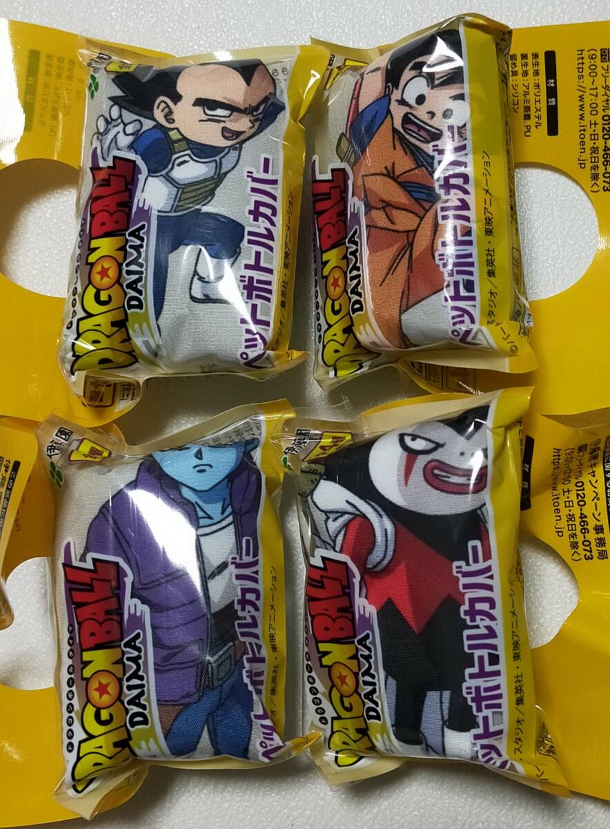 ドラゴンボール ダイマ ペットボトルカバー 孫悟空 ベジータ