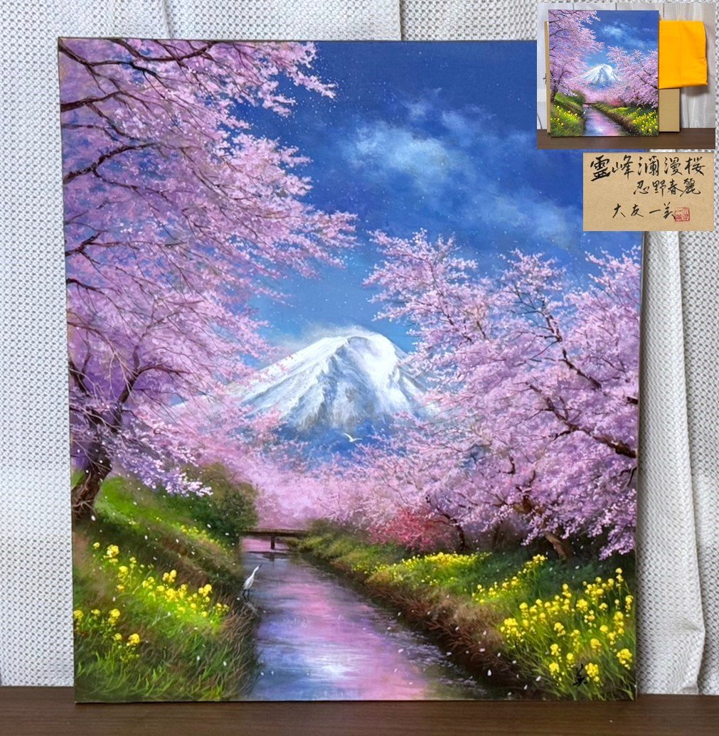 人気商品は Yahoo!オークション -「大友一美」(油彩) (絵画)の落札相場 絵画