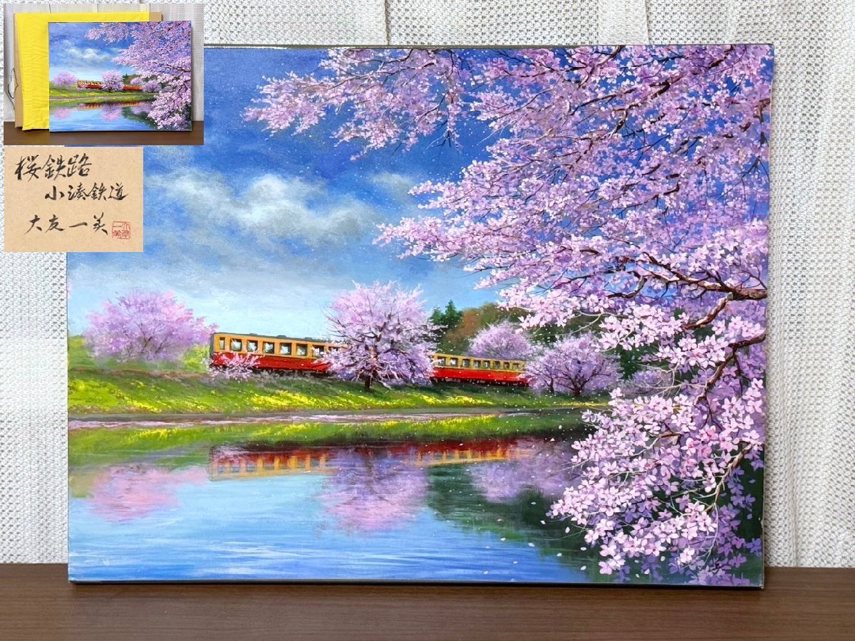 Yahoo!オークション -「大友一美」(油彩) (絵画)の落札相場