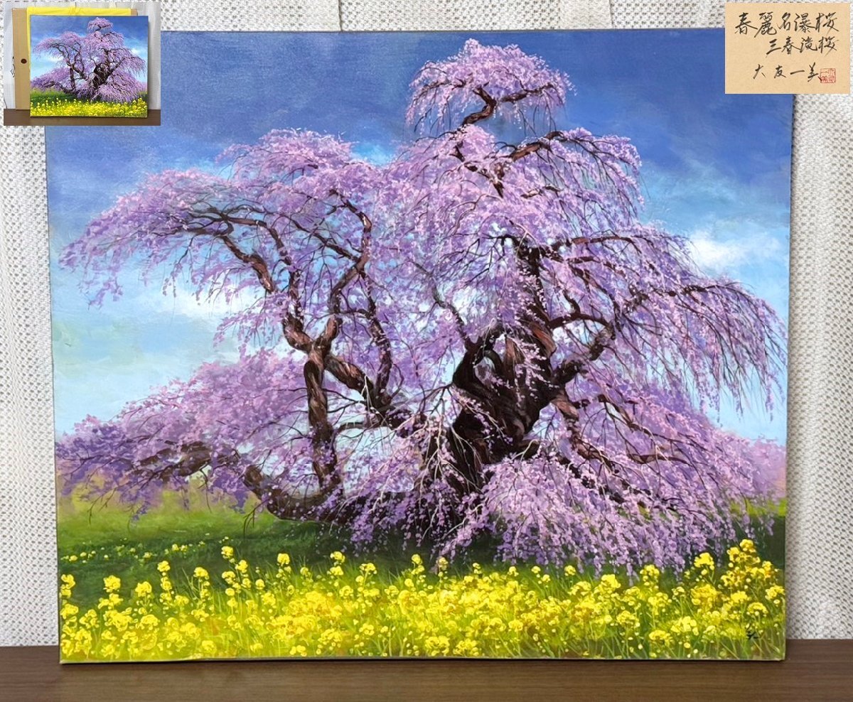 R》♦︎割引♦︎ 額装 画家 大友一美 古民家 【紅葉】 元箱 絵Z