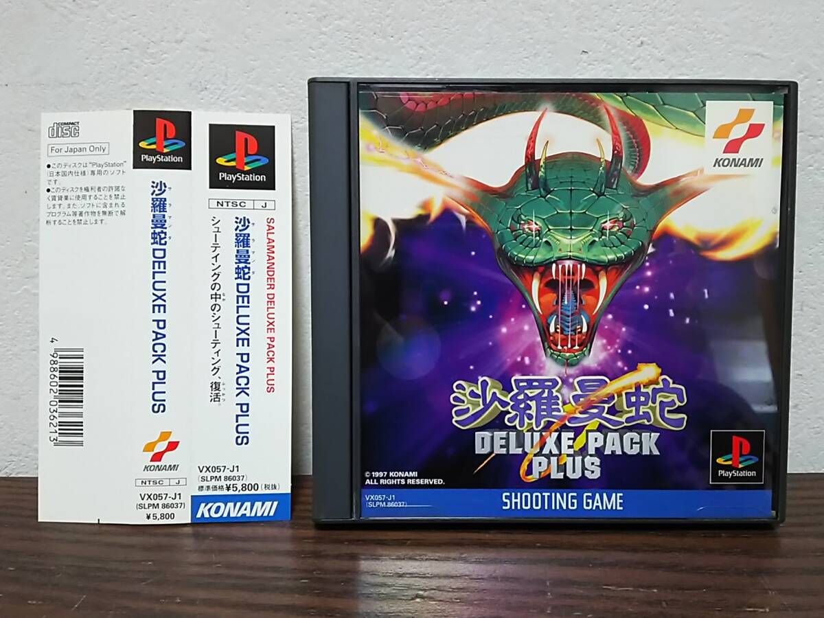 Amazon.com: Salamander Deluxe Pack Plus [Japan Import