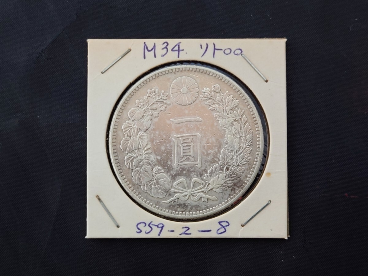 Yahoo!オークション -「銀貨 明治34年」(1円銀貨) (近代)の落札