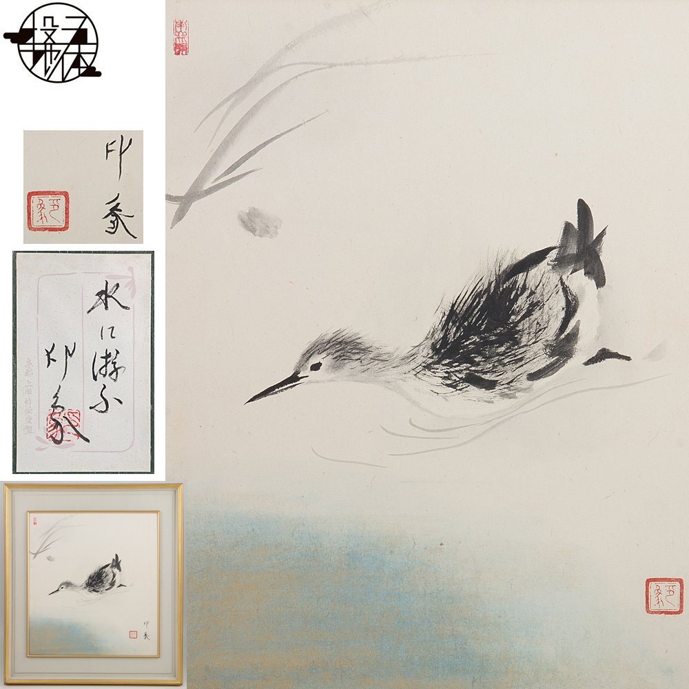 Yahoo!オークション -「日本画 肉筆 額装」(日本画) (絵画)の Yahoo!オークション -「日本画 肉筆 額装」(日本画) (絵画)の