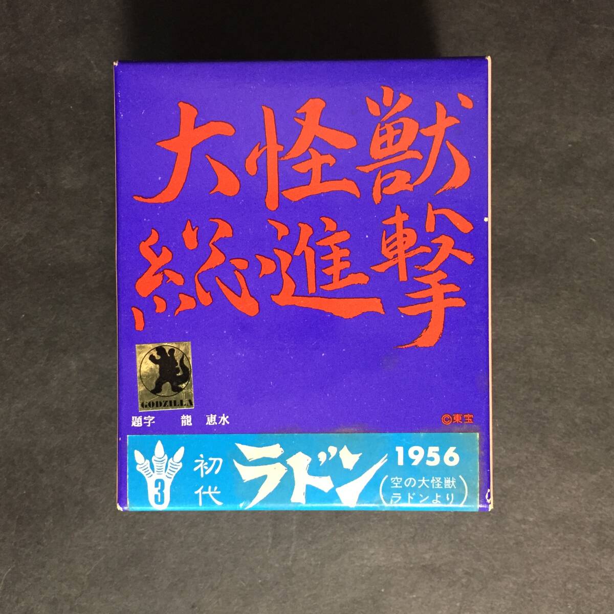 Yahoo!オークション -「怪獣メタルキット」の落札相場・落札価格 Yahoo!オークション -「怪獣メタルキット」の落札相場・落札価格