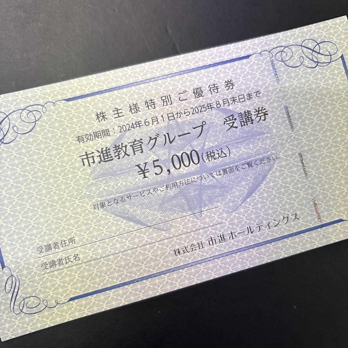 Yahoo!オークション -「市進 株主優待」の落札相場・落札価格 Yahoo!オークション -「市進 株主優待」の落札相場・落札価格