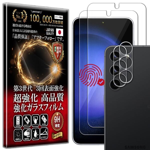 【特価商品】2枚+2枚 フィルム ギャラクシー Samsung フィルム Galaxy S23 ガラスフィルム SC-51D /