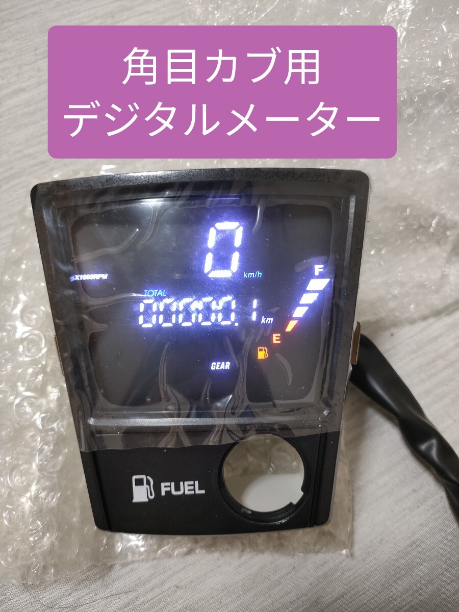 2025年最新】Yahoo!オークション -スーパーカブ(メーター)の中古
