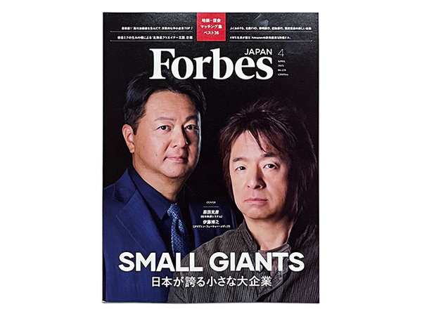 【送料込み・即決】雑誌|Forbes JAPAN フォーブス ジャパン|2025年 4月号 No.128