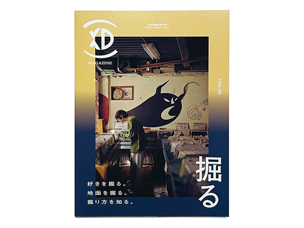 【送料込み・即決】雑誌|XD MAGAZINE クロスディー マガジン|VOL.08|特集 掘る|PLAID 株式会社プレイド ビジネス・カルチャー マガジン