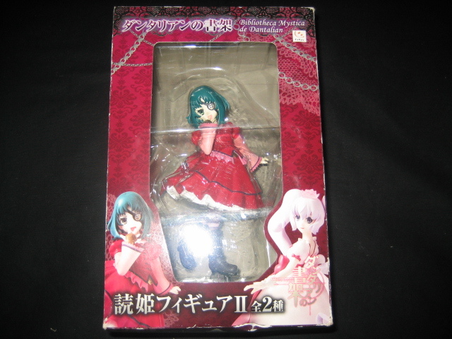 Amazon | □フリュー ダンタリアンの書架 読姫フィギュアI