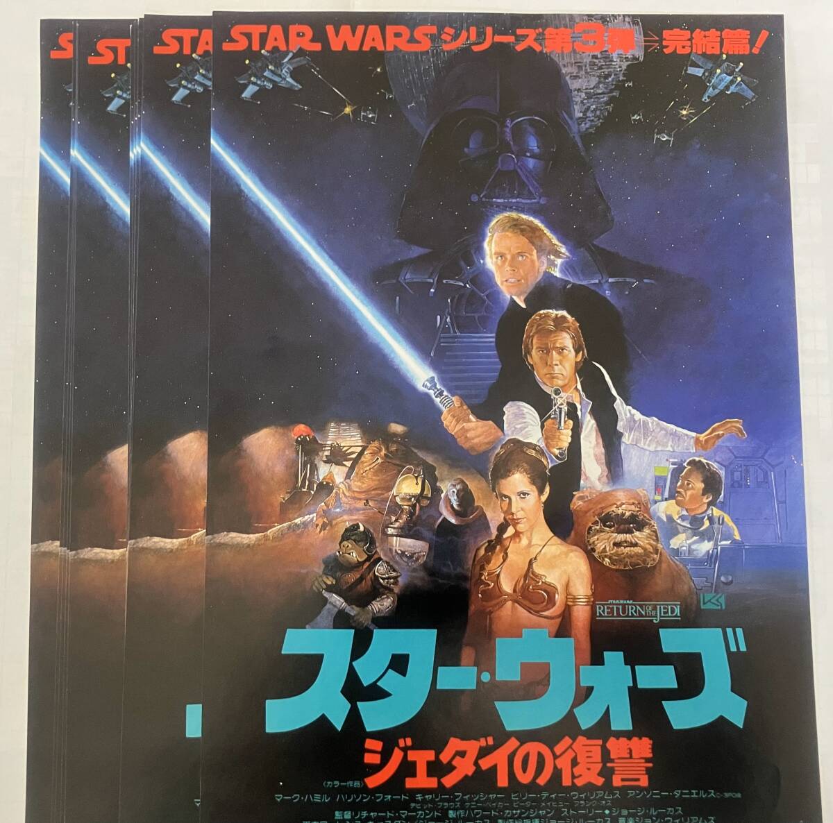 Yahoo!オークション -「スターウォーズ チラシ」の落札相場