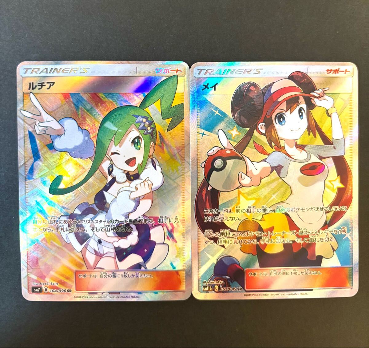 Yahoo!オークション -「メイsr」(ポケモンカードゲーム Yahoo!オークション -「メイsr」(ポケモンカードゲーム
