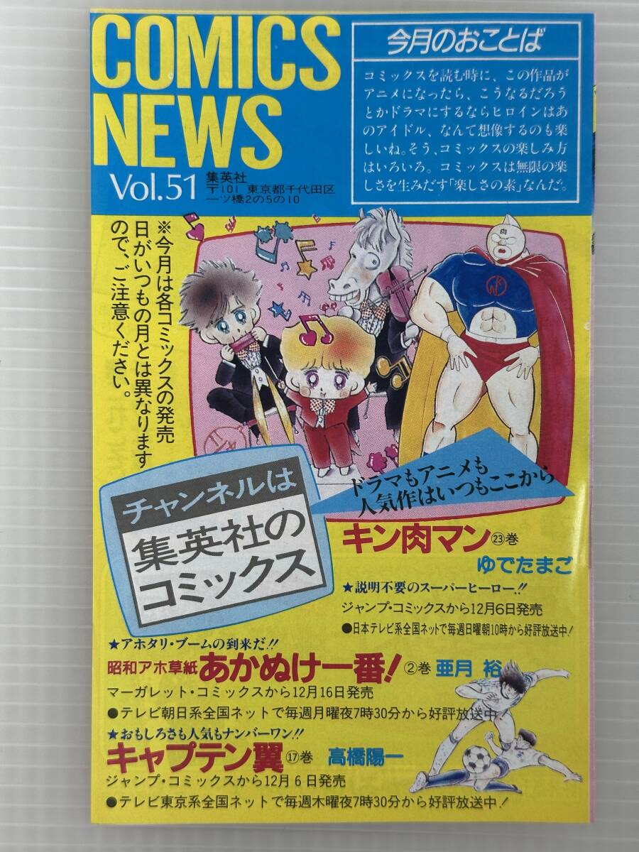 2025年最新】Yahoo!オークション -ウイングマン(漫画、コミック 2025年最新】Yahoo!オークション -ウイングマン(漫画、コミック