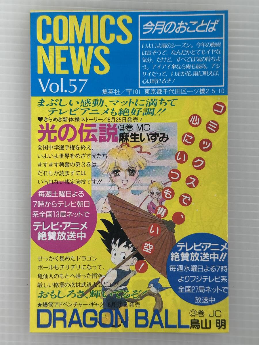 Yahoo!オークション -「コミックスニュース 3」の落札相場・落札価格 Yahoo!オークション -「コミックスニュース 3」の落札相場・落札価格