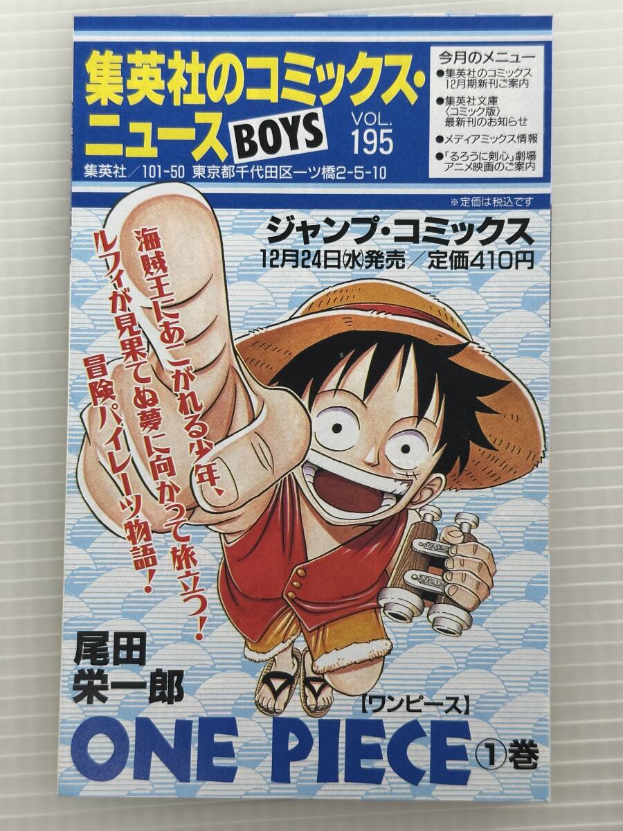 2025年最新】Yahoo!オークション -ワンピース 1巻の中古品・新品 2025年最新】Yahoo!オークション -ワンピース 1巻の中古品・新品