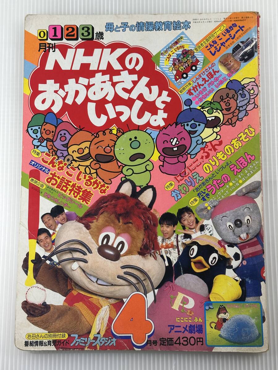 2025年最新】Yahoo!オークション -nhkのおかあさんといっしょ(本 2025年最新】Yahoo!オークション -nhkのおかあさんといっしょ(本